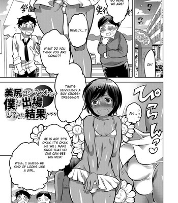 Okazu na Otokonoko 007