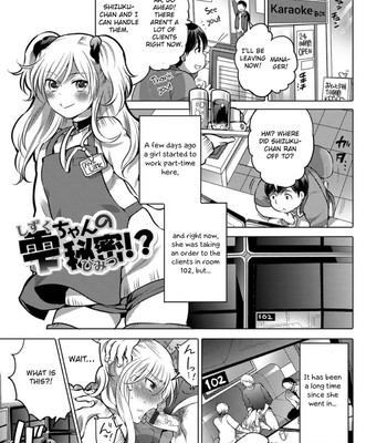 Okazu na Otokonoko 047