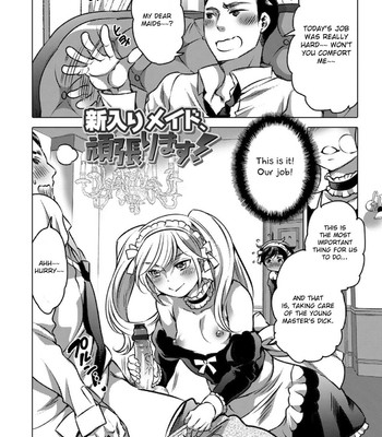 Okazu na Otokonoko 084