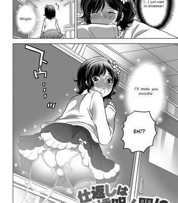 Okazu na Otokonoko 096