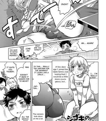 Okazu na Otokonoko 127