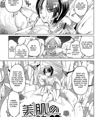 Okazu na Otokonoko 167