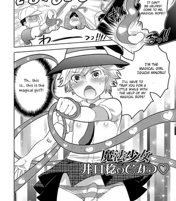Okazu na Otokonoko 176