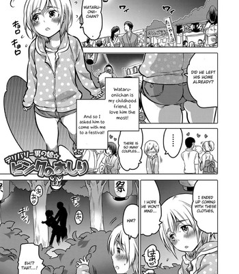 Okazu na Otokonoko 187