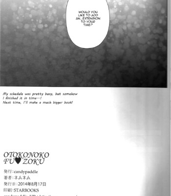 OTOKONOKO FU♥ZOKU 012