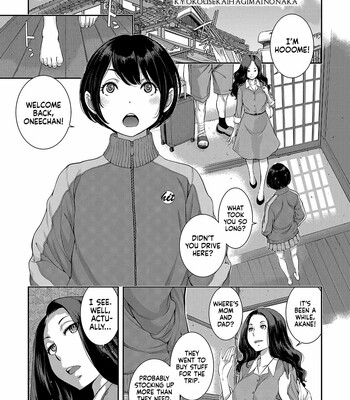 maid mysterious story 008