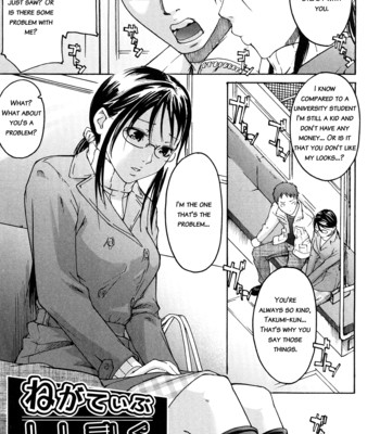 Ne! attamaro? 079
