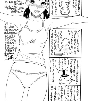 Ne! attamaro? 199