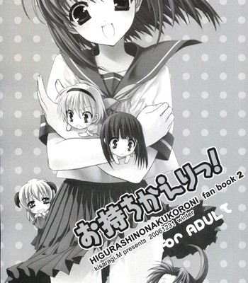 (C71) [Shounen x Shoujo (Kisaragi Mizu)] Omochikaeri! (Higurashi no Naku Koro ni) [English] 002