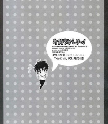 (C71) [Shounen x Shoujo (Kisaragi Mizu)] Omochikaeri! (Higurashi no Naku Koro ni) [English] 017