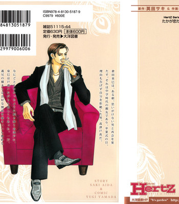 Takaga koi daro 002