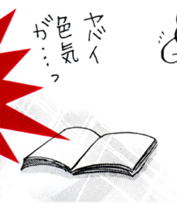 Takaga koi daro 003