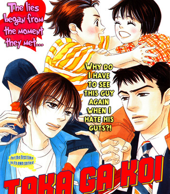 Takaga koi daro 009