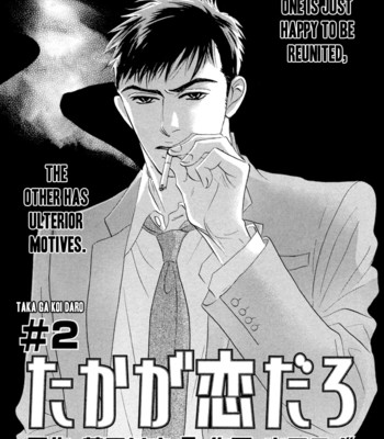 Takaga koi daro 043