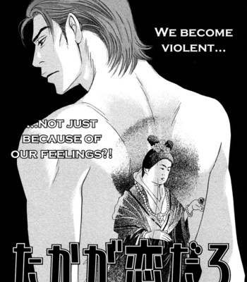 Takaga koi daro 116