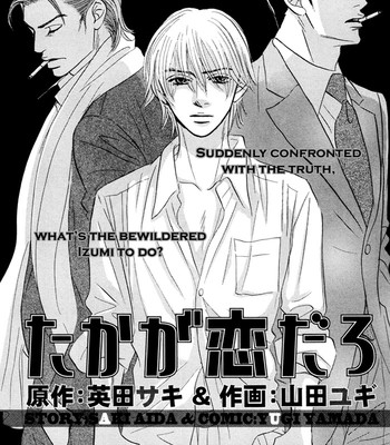 Takaga koi daro 146