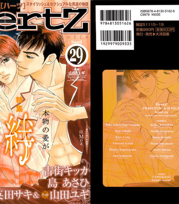 Takaga koi daro 174