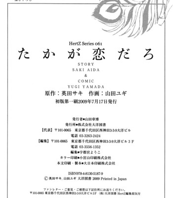 Takaga koi daro 222