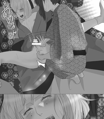 Kagendou Vol. 2 023