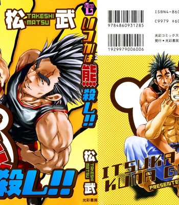 Boku no namae