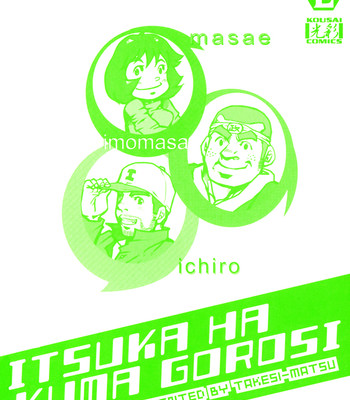 Boku no namae 006