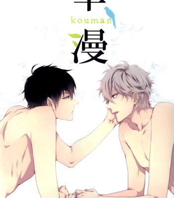 [Ko-man] NUDE (Gintama) [English] 002