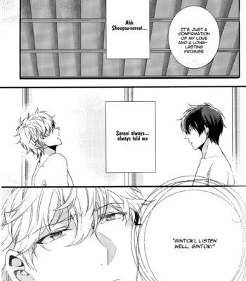 [Ko-man] NUDE (Gintama) [English] 041