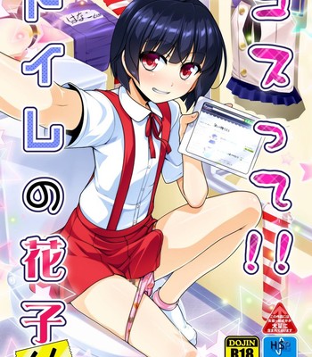 Costte!! Toilet no Hanako-kun