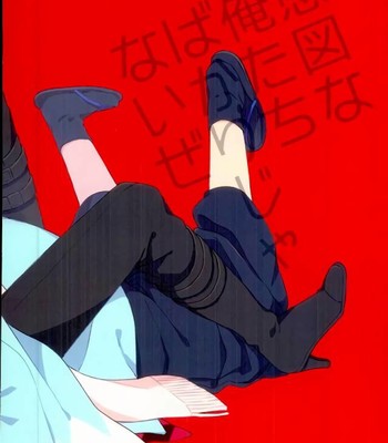 Guzu Na Oretachi Bakari Ja Nai Ze 027