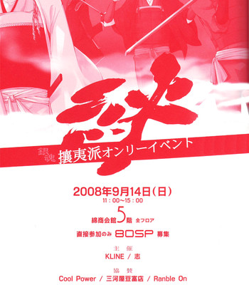 Ero Hon(Gintama) 036