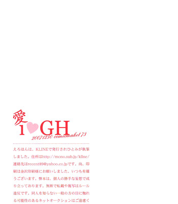Ero Hon(Gintama) 037