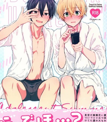 Adolescent Summer