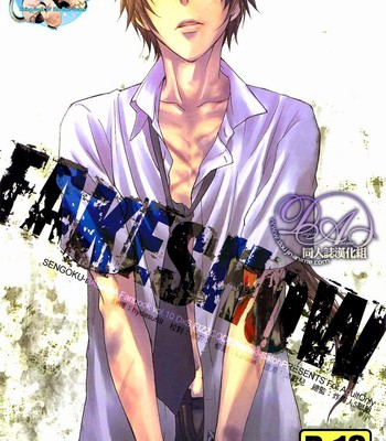 [FIZZCODE (Satoh Nishiki)] FAKESHOW (Sengoku Basara) [English] [Rising Gods of the East Scans]