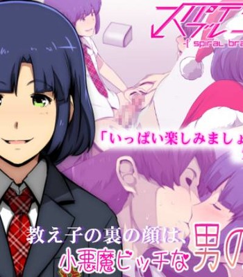 Oshiego no Ura no Kao wa, Koakuma Bitch na Otokonoko