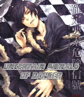 Fukakutei youso kinken shingou (durarara!!)