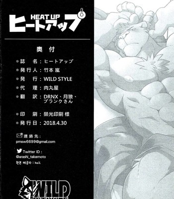 [Takemoto Arashi] - HEAT UP - [EN] (Uncesored) 030