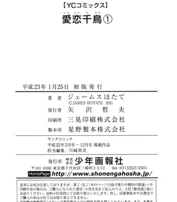 Itokoi chidori vol.01 [xamayon & for the halibut scans] hq 2600 px height 167