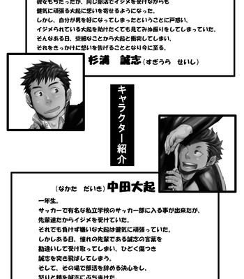 Saishou kouyakusuu ~part 1~ 049