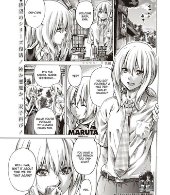 Utsusemi Kouhen