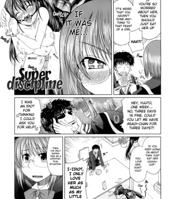 Ani + imouto = love 033