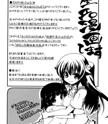 Ani + imouto = love 202