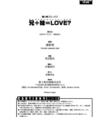 Ani + imouto = love 203