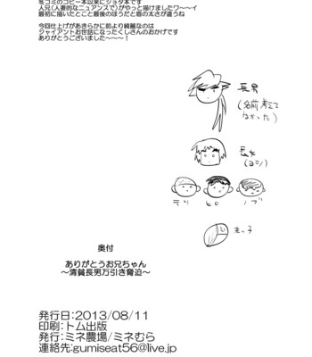 Arigatou Oniichan (Thanks, Onii-chan) 032