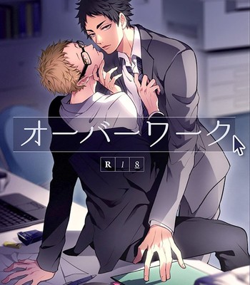 Over Work – Haikyuu!! dj [Eng]