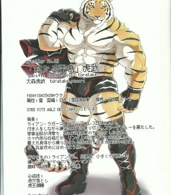 [Scan] Lyan-san and Toratake-chan 016
