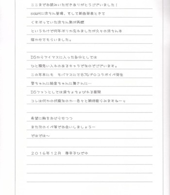 Himitsu no Sanshouuo 023