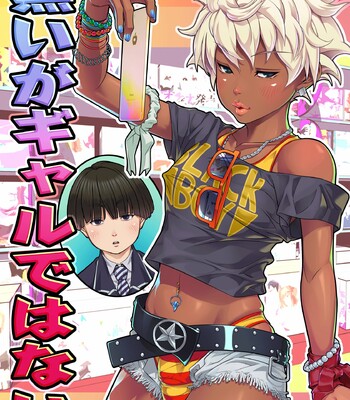 Kuroiga Gal dewa nai / I'm Black, But I'm Not A Gal