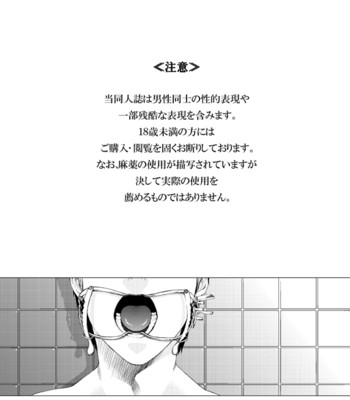 D no satsujinsha 006