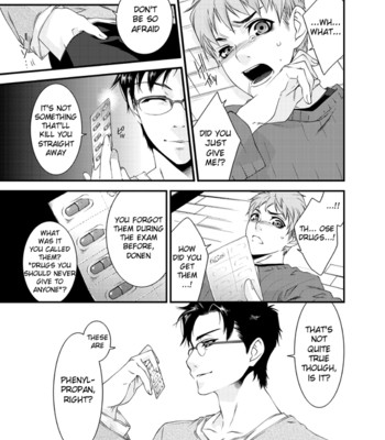 D no satsujinsha 034