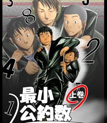 Saishou kouyakusuu ~part 2~
